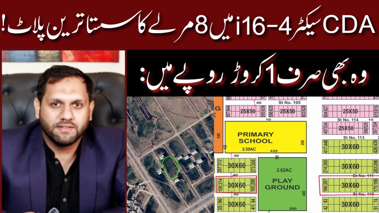 The Cheapest 8 Marla Plot in CDA Sector i16-4 in Just 1 Crore | Low Cost Plots in Islamabad | 2025