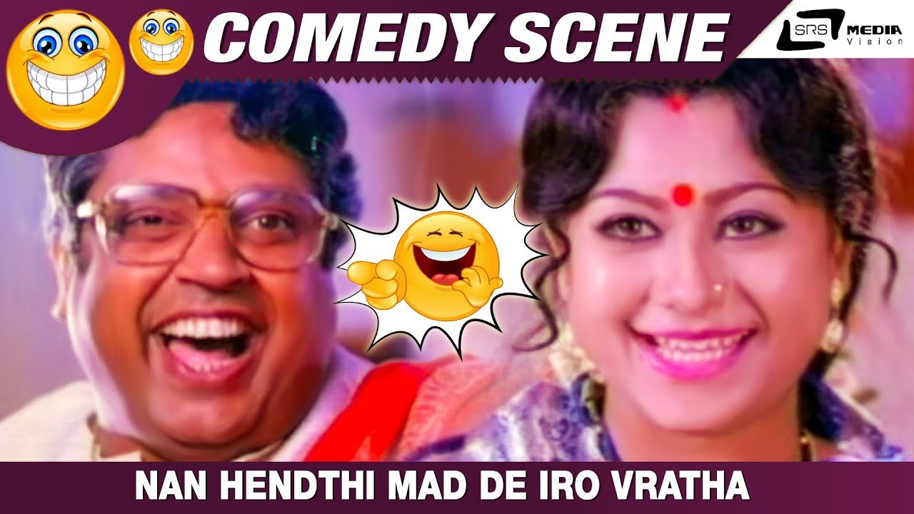 Nan Hendthi Mad De Iro Vratha | Ibbaru Hendira Muddina Police| Mukhyamanthri Chandru|Comedy Scene-1