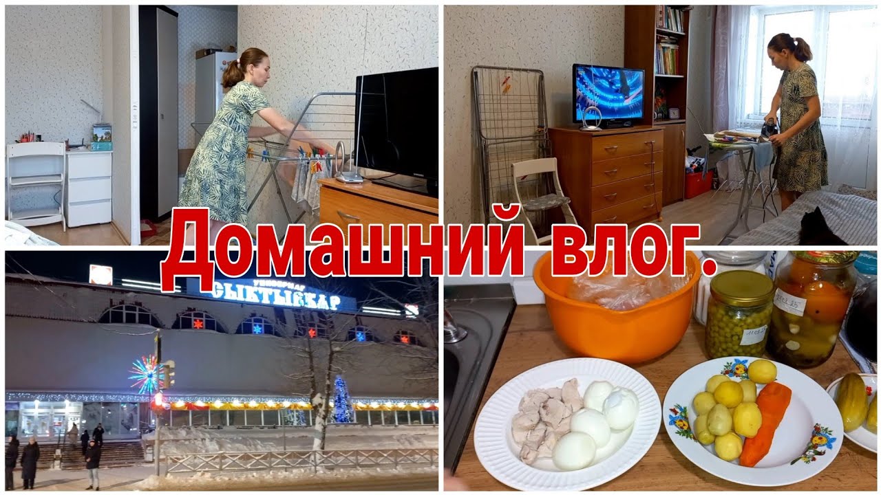 Домашний влог// Меню на день//