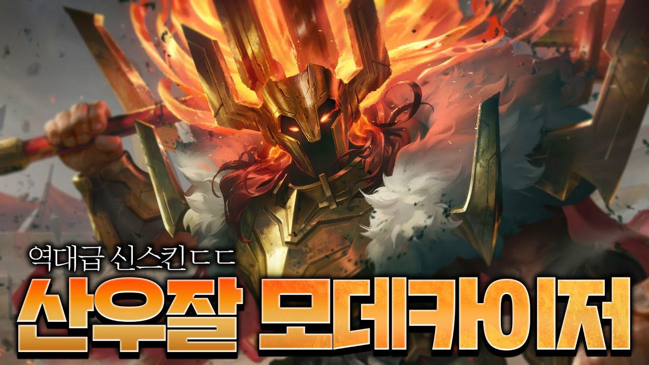 모데카이저 