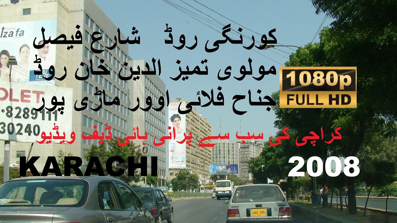 Old Video Karachi 2008 PART-8 ©2008