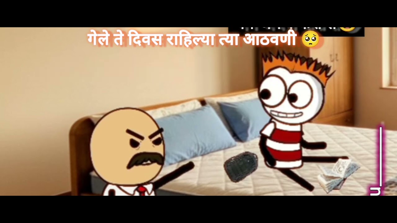 गेले ते दिवस राहिल्या त्या आठवणी 🥺🥺🥺 #goldendays #schooldays #comedy #gavthi #marathi #funny #fyp #s