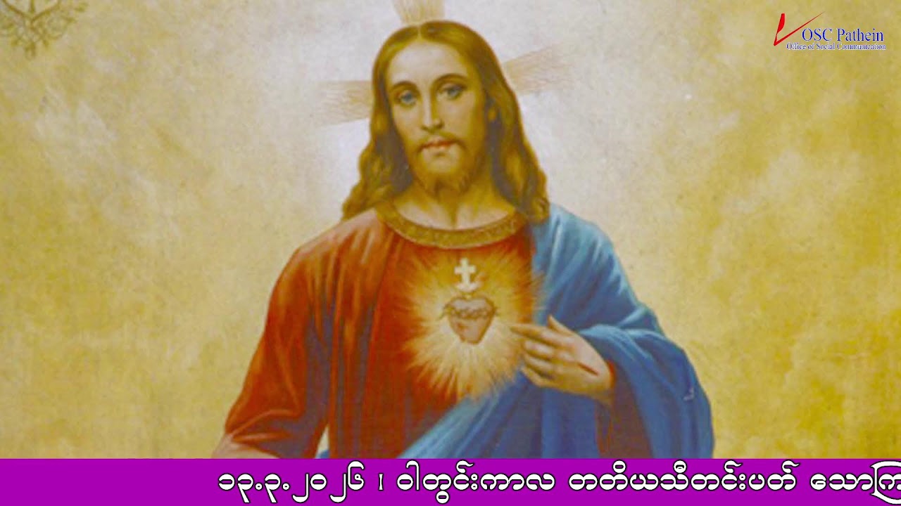 Friday of the third week of Lent (13.3.2026)