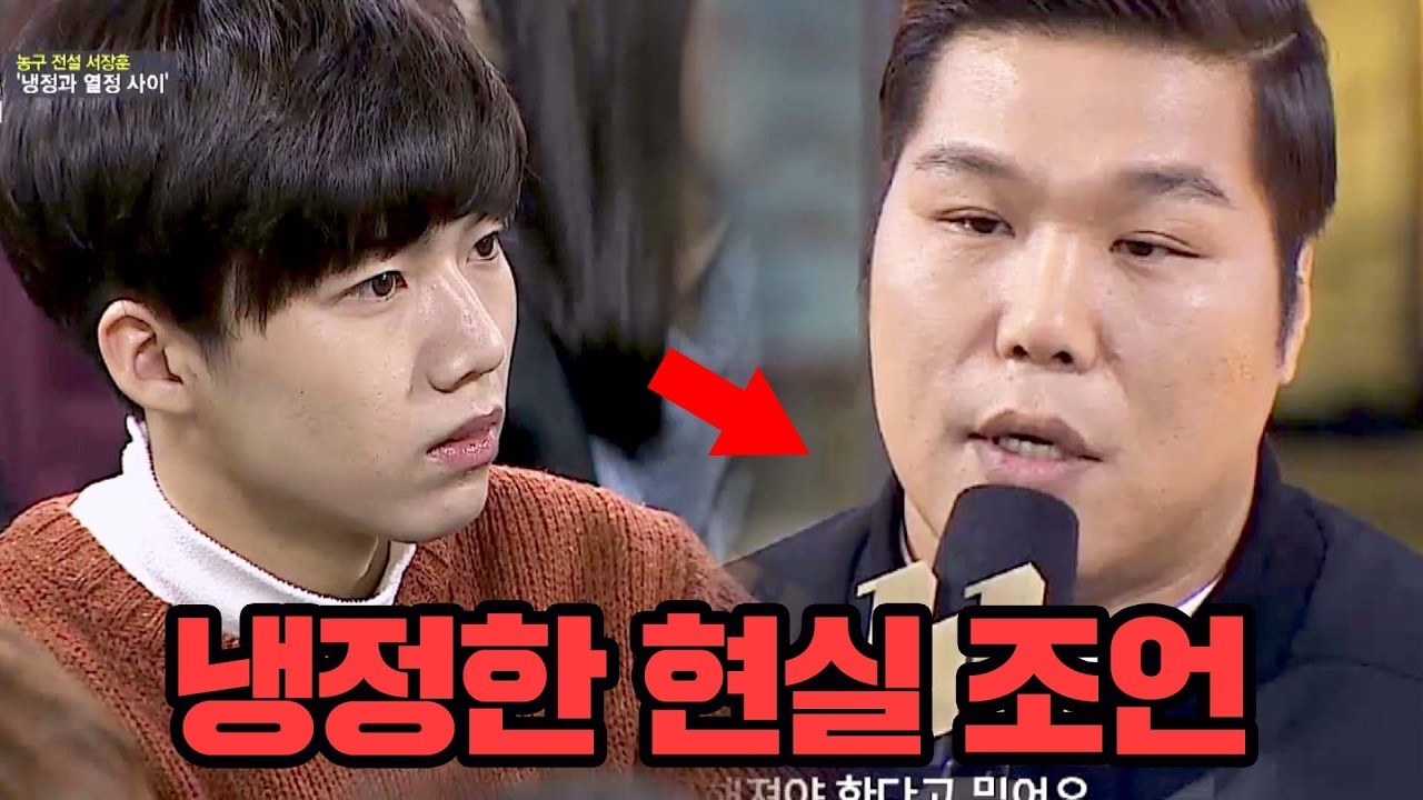 한 분야의 정점을 찍은 사람의 냉정한 조언
