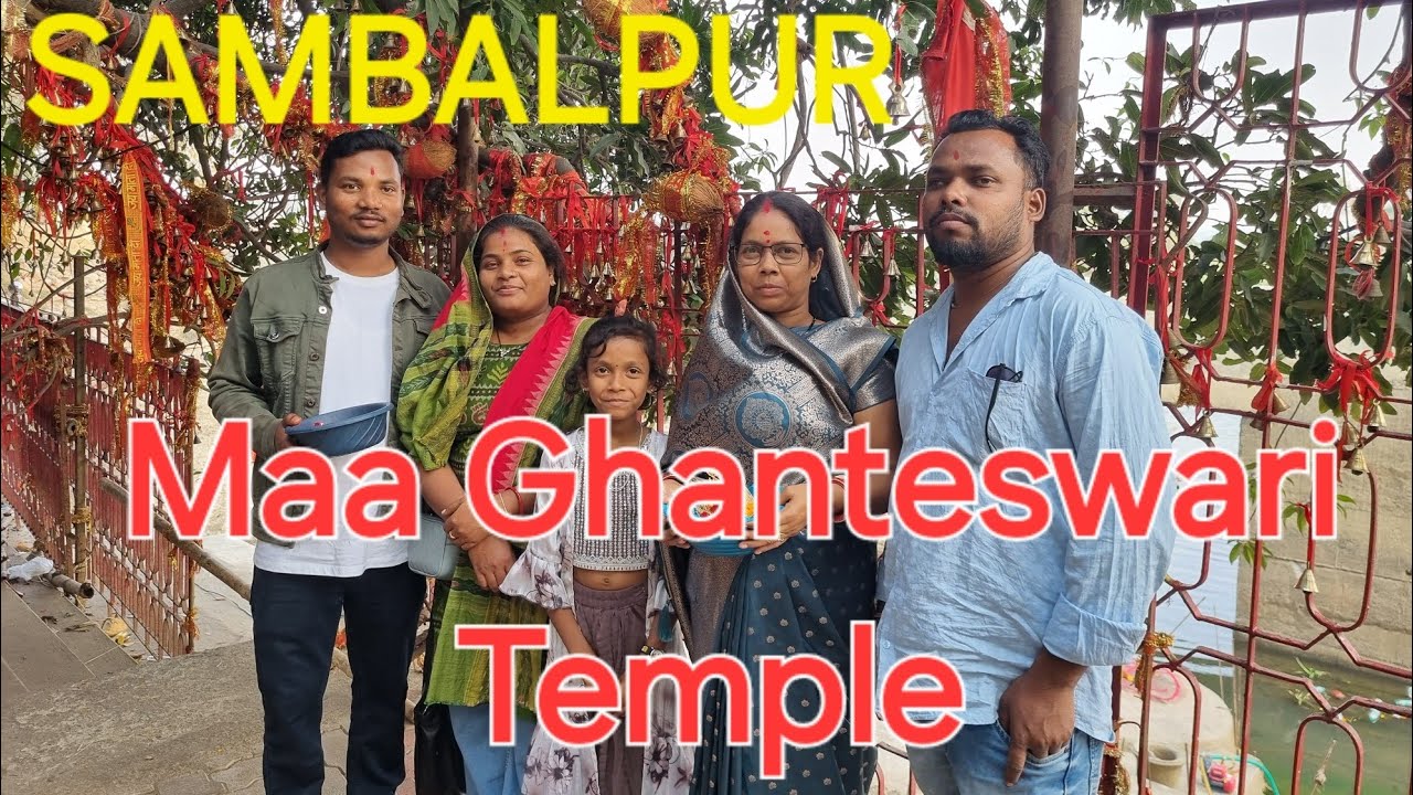 Maa Ghanteswari Temple  SAMBALPUR #sambalpurivlogvideo #sambalpurivlogs #sambalpur #ghanteswari