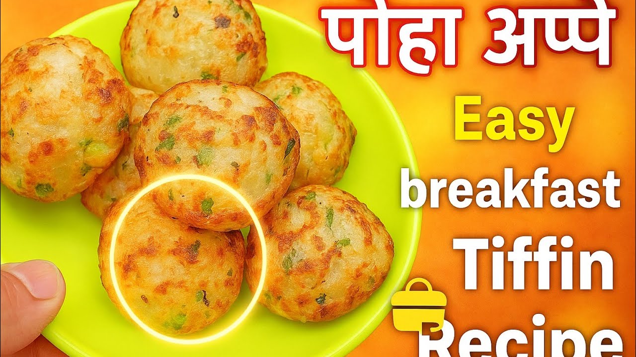 Poha appe recipe marathi,झटपट टेस्टी सोप्पे पोह्यांचे अप्पे,appam breakfast tiffin recipe,Easy nasta