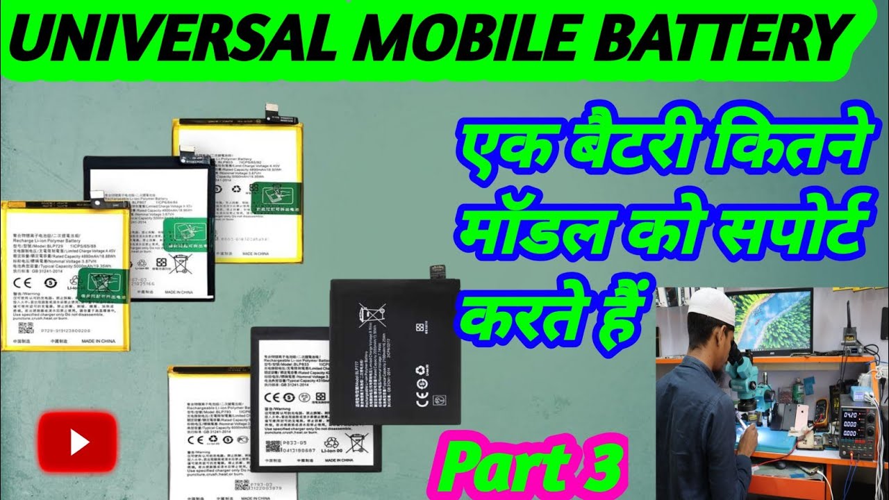 UNIVERSAL BATTERY MODEL LIST 2025 /OPPO REALME ALL UNIVERSAL BATTERY LIST