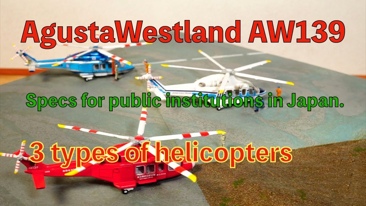 1/144 AgustaWestland AW139 Japanese public Helicopters.made by F-toys.making.No audio.エフトイズ　ヘリコプター