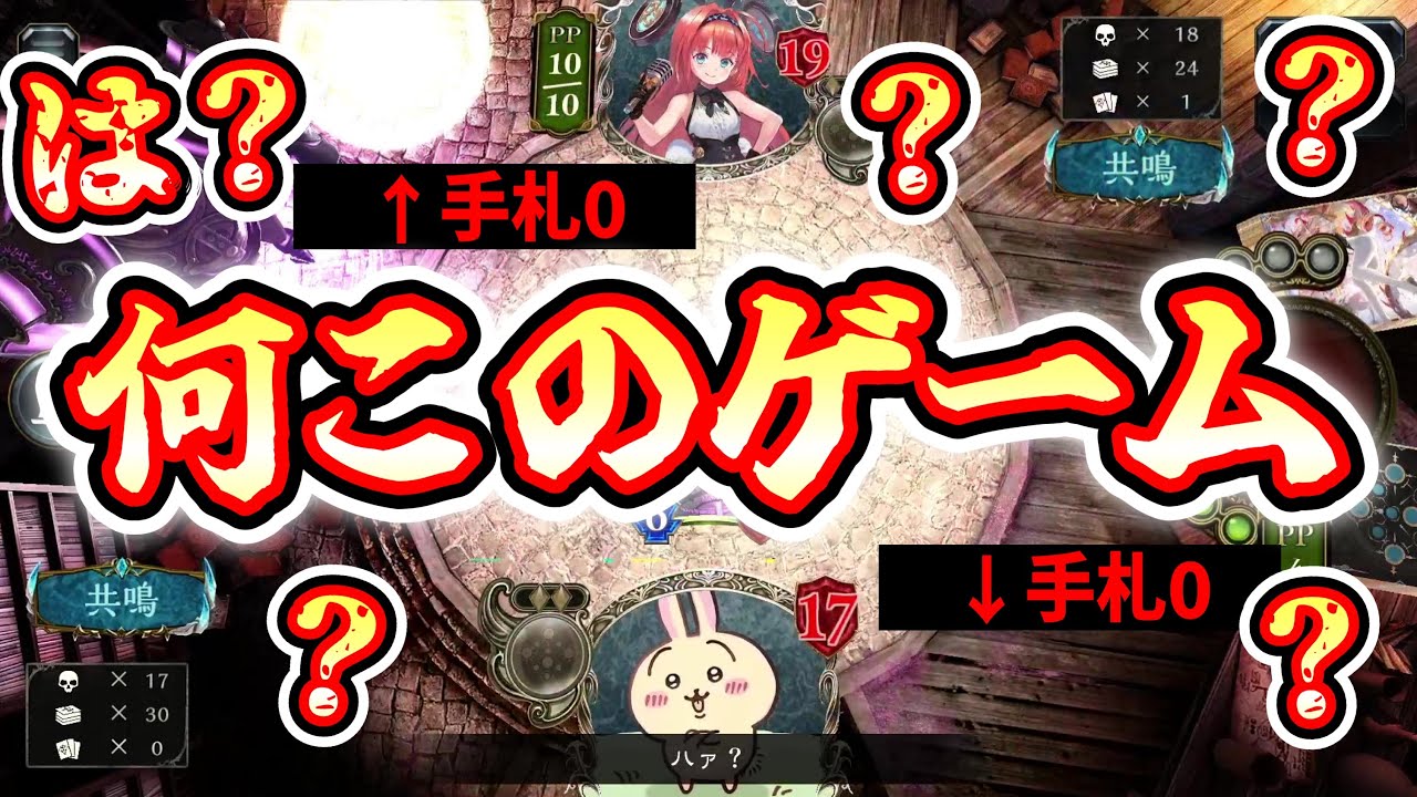 【新カード】ネメシスだけ別ゲーやっててクソ面白いからみんなやれwwwwできる限りの嫌がらせをする無限ハンデスPP消失ネメシスwww【 Shadowverse シャドウバース 】