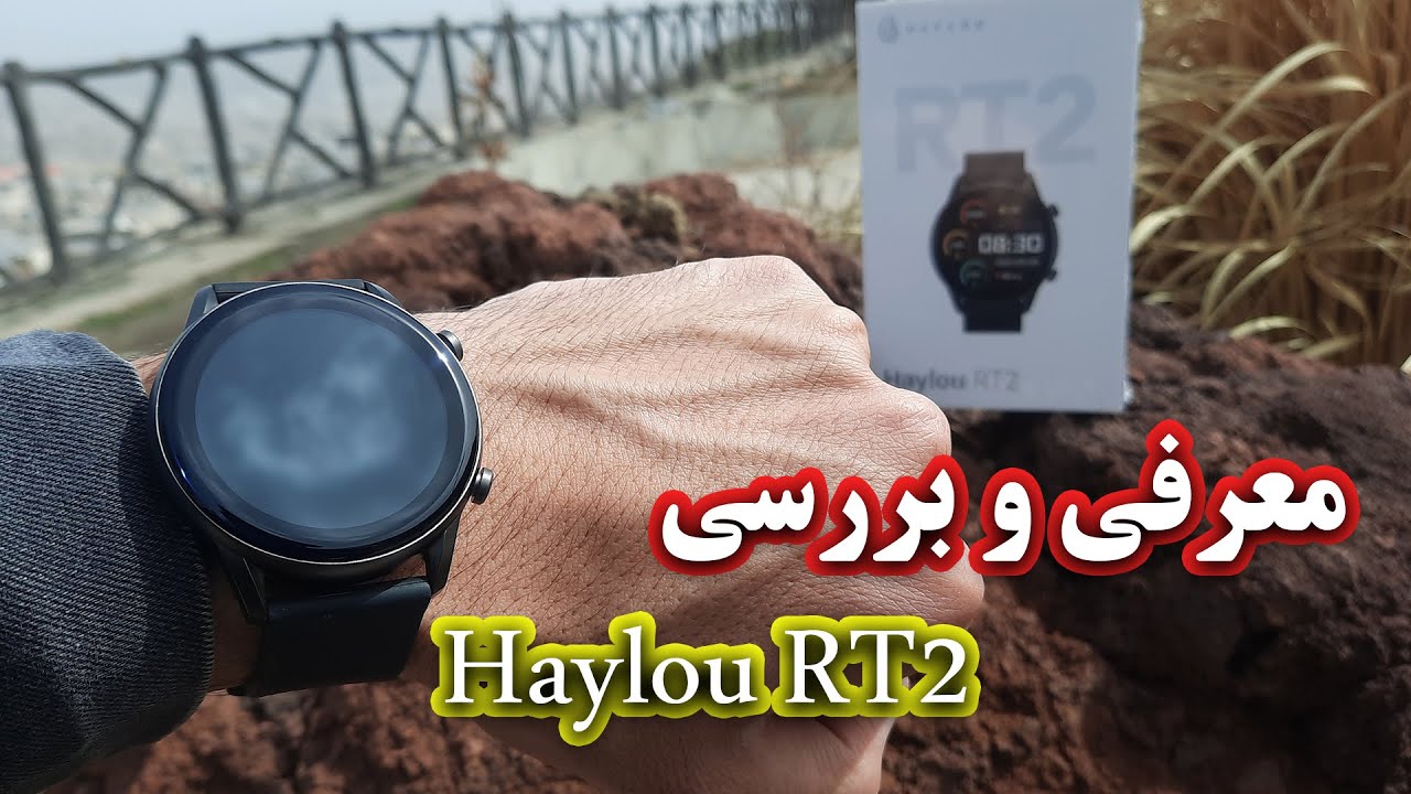 ساعت هوشمند:معرفی و بررسی ساعت هوشمند هایلو LS10 یا RT2