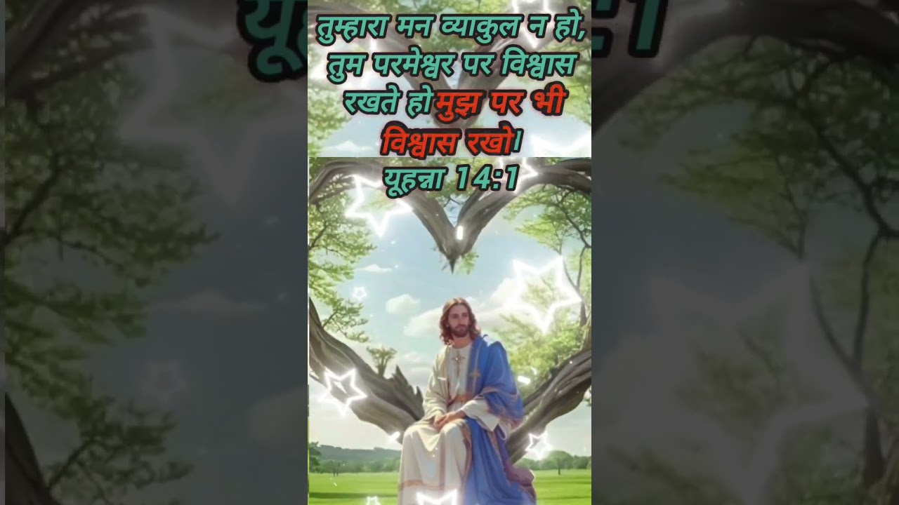 #jesus