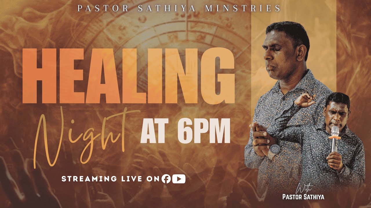 மேன்மை பாராட்டுதல் / පාරාට්ටුකර ගැනීම / HEALING NIGHT  | 30.01.2026 | BY  : PASTOR SATHIYA
