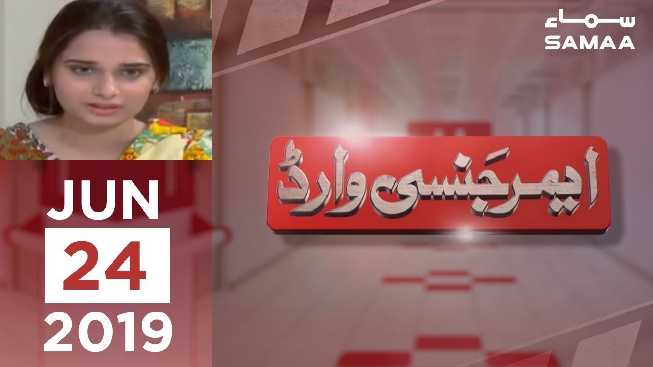 Sabar ka Phal | Emergency Ward | SAMAA TV