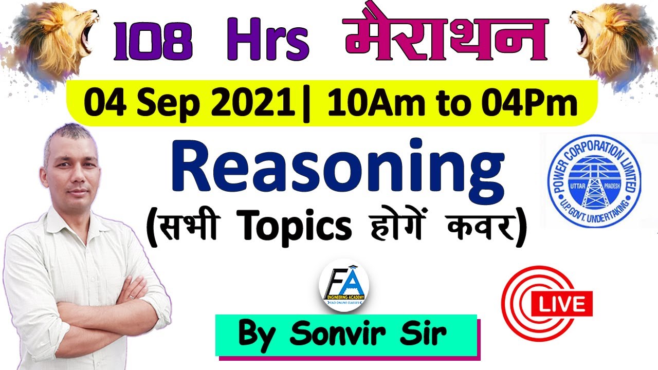 #4 | REASONING स्पेशल  | 108 घंटे  UPPCL JE  मैराथन | अब होगा एक ही महायुद्ध | EAD के शेर Sonvir Sir