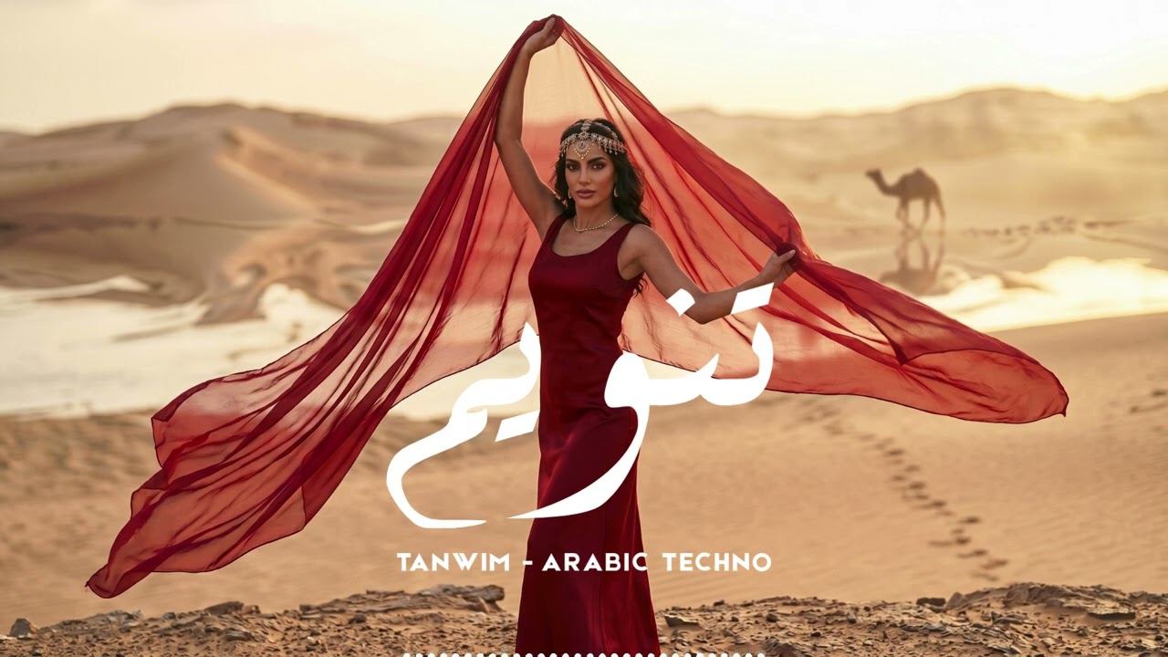 Afro Tech Arabic Mix 2026 🔥 | Tanwim | تنويم Vol.129 | Pilgrims Under the Crimson Moon