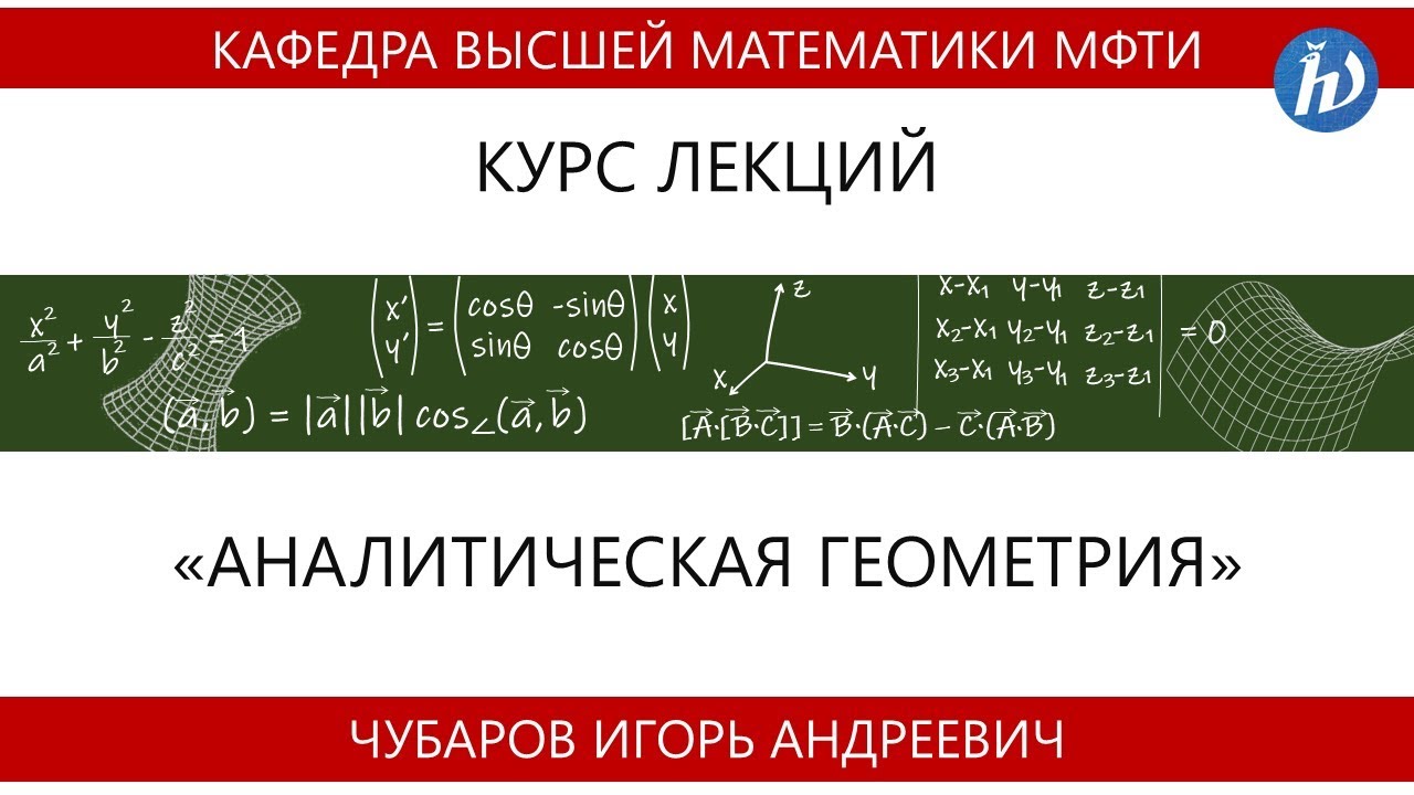 Лекция №11