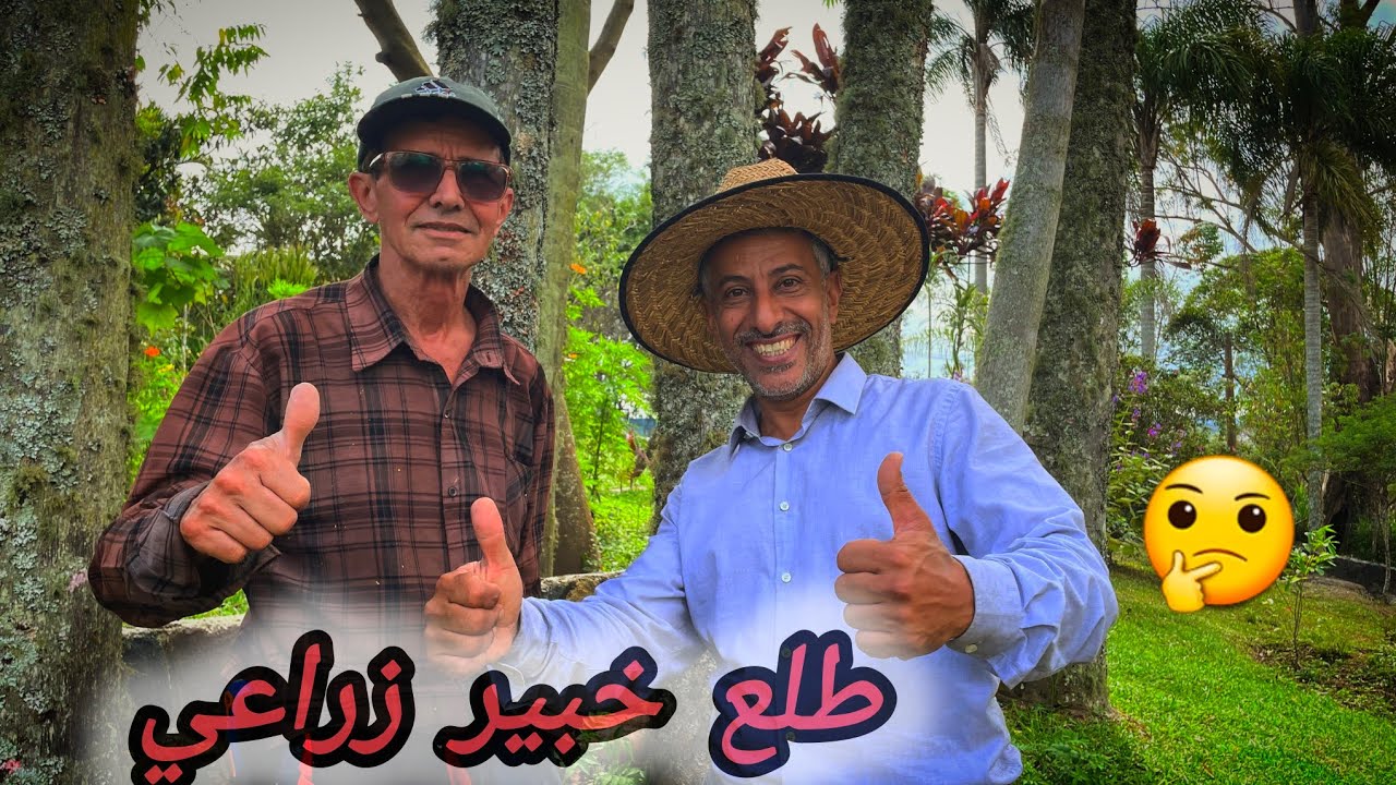 الخبير الزراعي جيري وحل مشكلة حموضة التربة و أول بيضة🥚 🙂