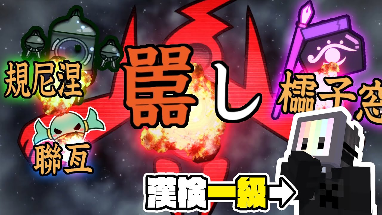 ネプリーグを忠実に再現した漢字ゲームがリリースされたと聞いて【漢字でGO!】
