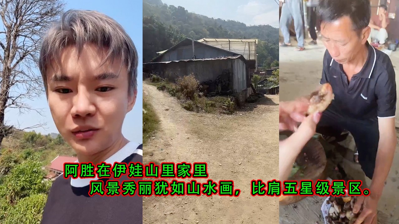 阿胜在伊娃山里家里，风景秀丽犹如山水画，比肩五星级景区。