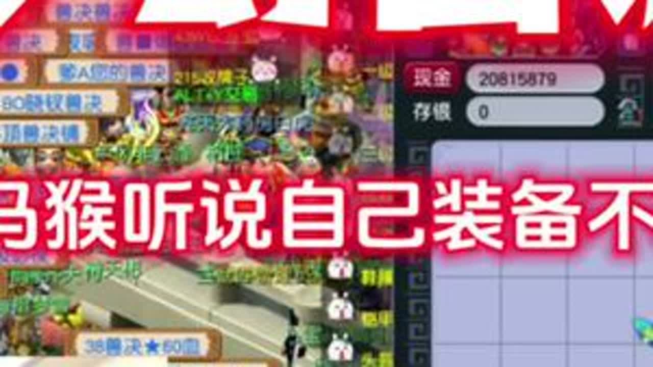 【梦幻西游】当大马猴听说装备拉胯，连线风少研究比武失败原因 #旭旭宝宝 #梦幻西游 #梦幻西游樱桃派对#梦幻西游赛事  #超级联赛S4