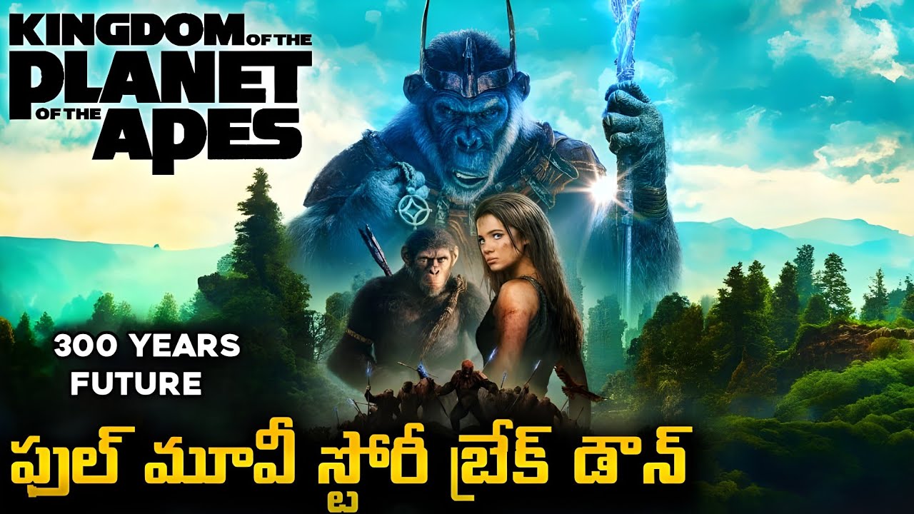 Kingdom of the Planet of the Apes Full Movie Explained In Telugu