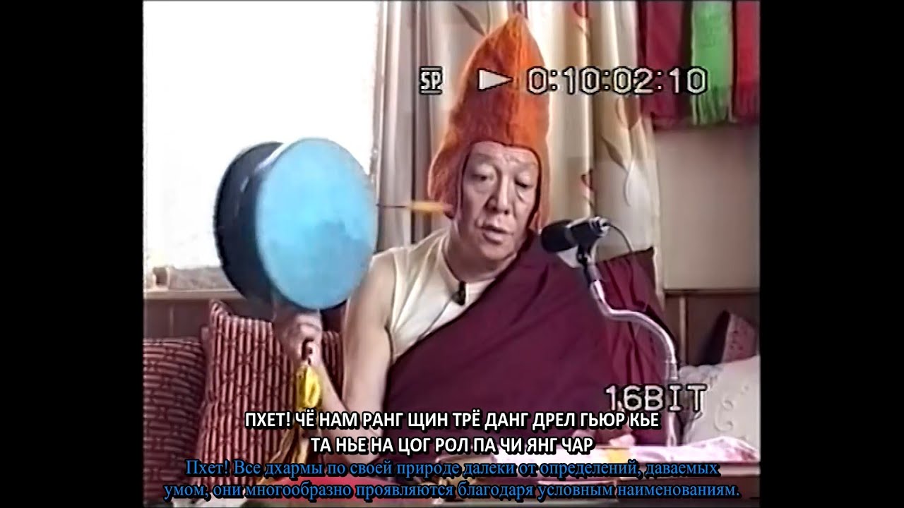 Чод традиции Энсапы в исполнении Е.С. Богдо Гегена (русские субтитры)
