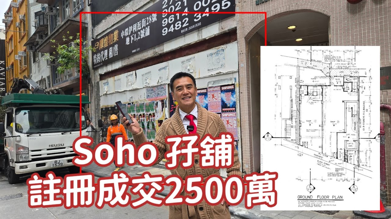 第5433成交，（信報）中環舖位割價48%沽，註冊成交2500萬