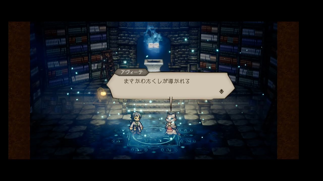 （ガチャ動画）【オクトラ大陸の覇者】5周年祭武芸家リシャール＆ルーンマスターアラウネ ガチャ121～200連天井までガチャって好きなオルステラ追憶キャラと交換！