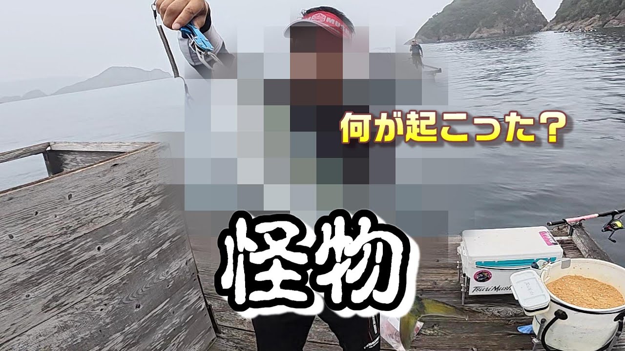 やらかした！紀州釣りの向こう側。