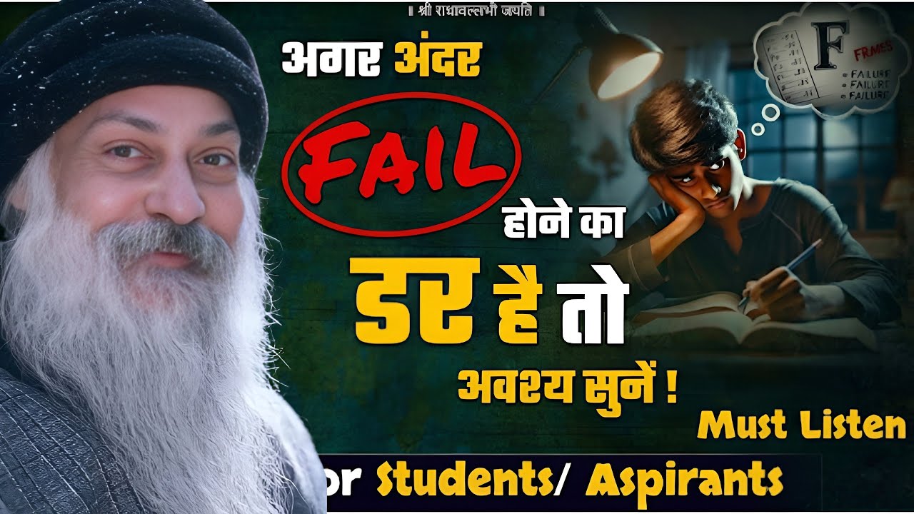 Osho speech for students preparing for example | osho hindi speech 