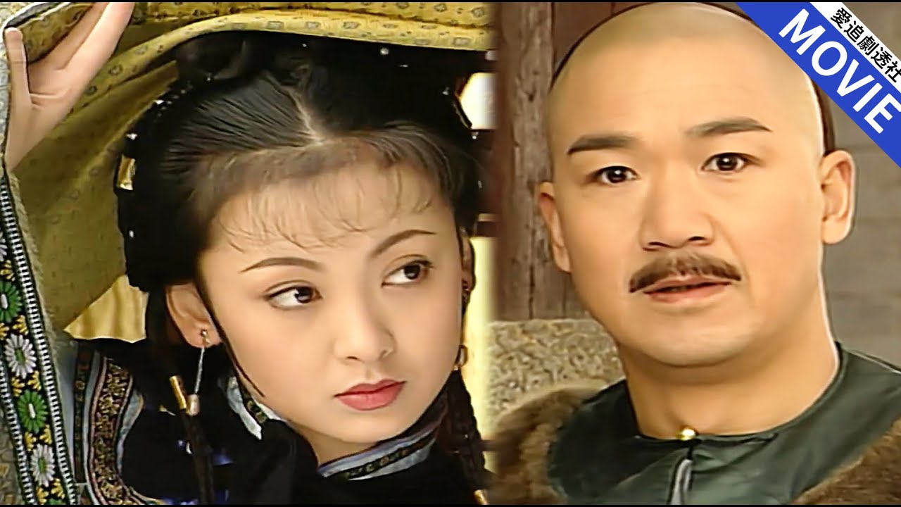 [華語經典]  皇上考察封疆大吏，沒成想剛出客棧門就中了美人計，狗官套路一套又一套！【康熙微服私訪記】