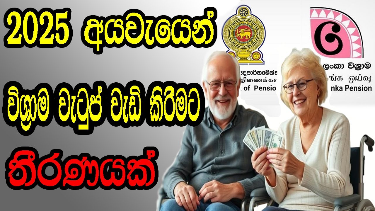 Proposal to Increase the Pension in Budget 2025