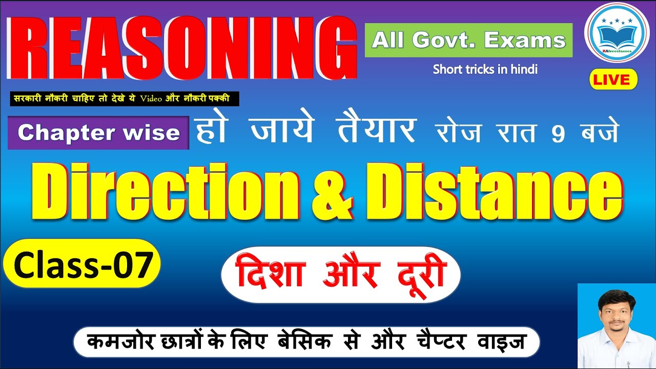 Direction and Distance Reasoning Class 7 | Direction  Tricks | Reasoning for Competitive Exams