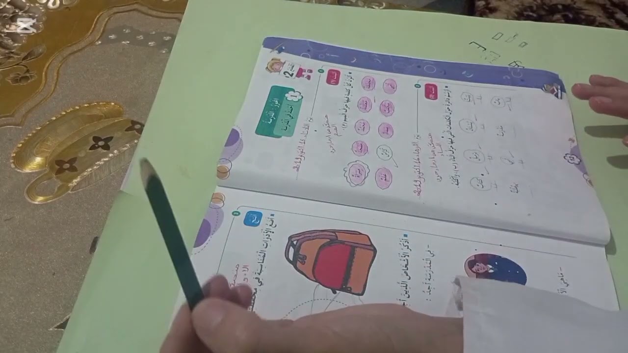 كيف أسير حصة #التطبيقات #اللغة_العربية #معلمتي_أسماء #السنة_الأولى_ابتدائي #تعليم #تعليم_القراءة