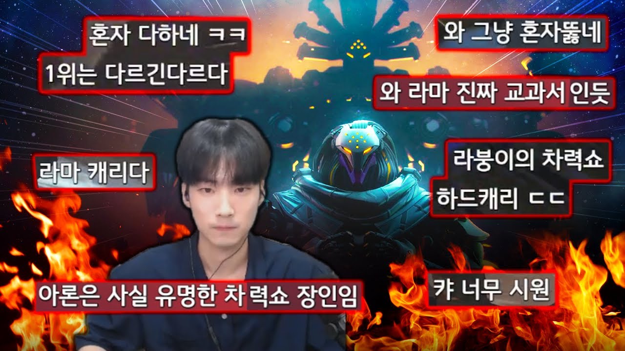 모두가 지켜본 라마트라로 통나무 들기. 결국엔...  (매우중요/점수)  [오버워치2]