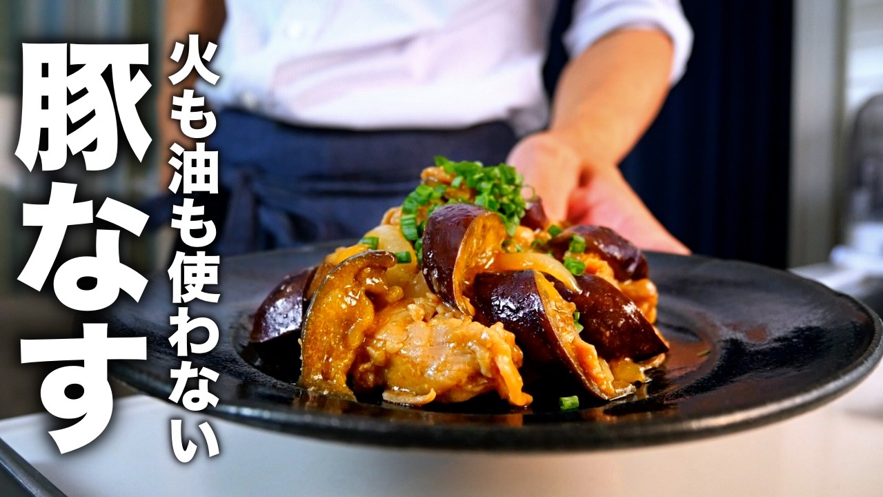 キッチンを汚さないで炒め物！超簡単な【絶品豚なすのピリ辛炒め】