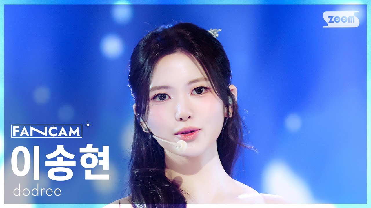 [안방1열 직캠4K] 도드리 이송현 '꿈만 같았다' (dodree LeeSonghyun 'Just Like a Dream' FanCam) @SBS Inkigayo 260125