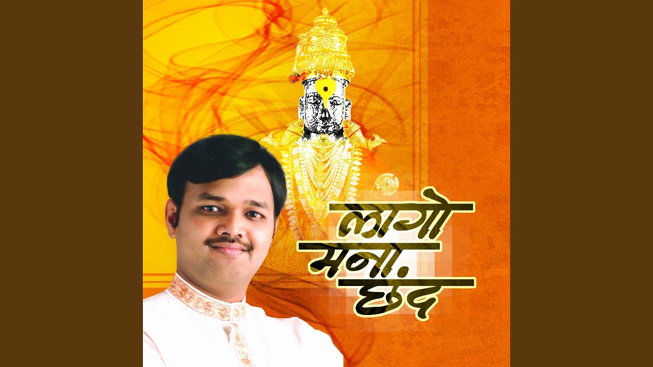 Krupa Kari Krushnamai