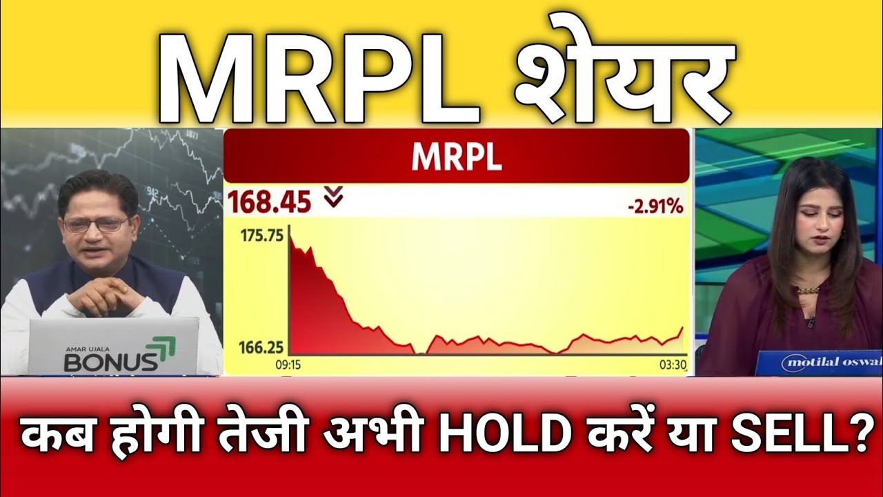 MRPL share latest news, mrpl share anelysis, mrpl share target, mrpl share buy or sell?