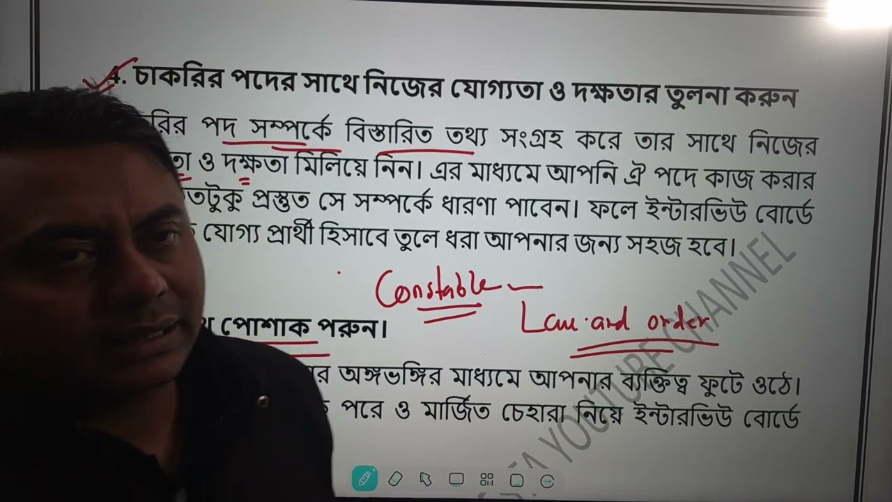 পূর্বে সাব - ইনস্পেক্টর পরীক্ষা কোয়ালিফায়েড তুষার স্যার করাচ্ছেন ইন্টারভিউ প্রস্তুতি 😍 |||