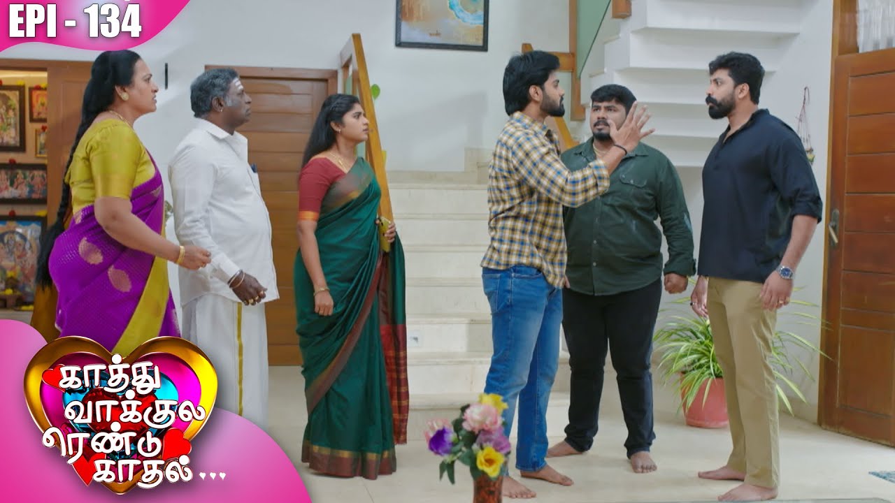 காத்து வாக்குல ரெண்டு காதல்💖| Kaathuvaakula Rendu Kaadhal ✨💖 | Episode - 134 | On Kalaignar TV