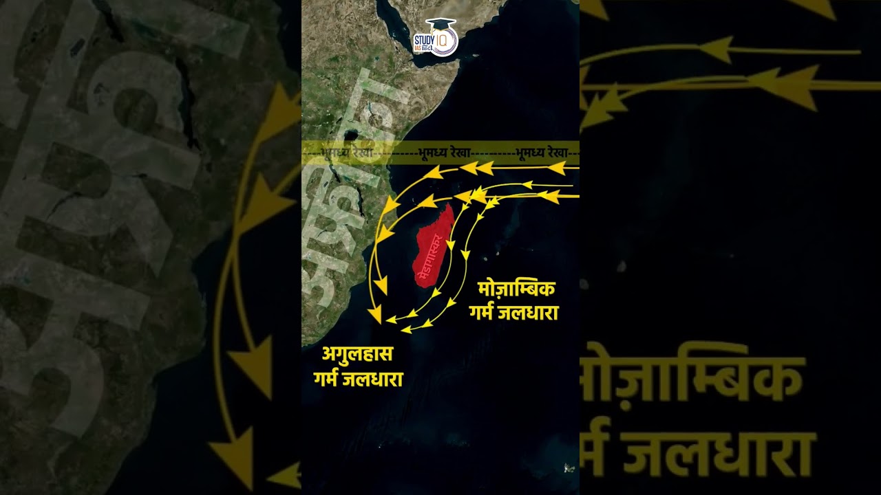South Indian Ocean Currents | Map In Shorts | UPSC PT 2023 | StudyIQ IAS Hindi। Amrit Upadhyay