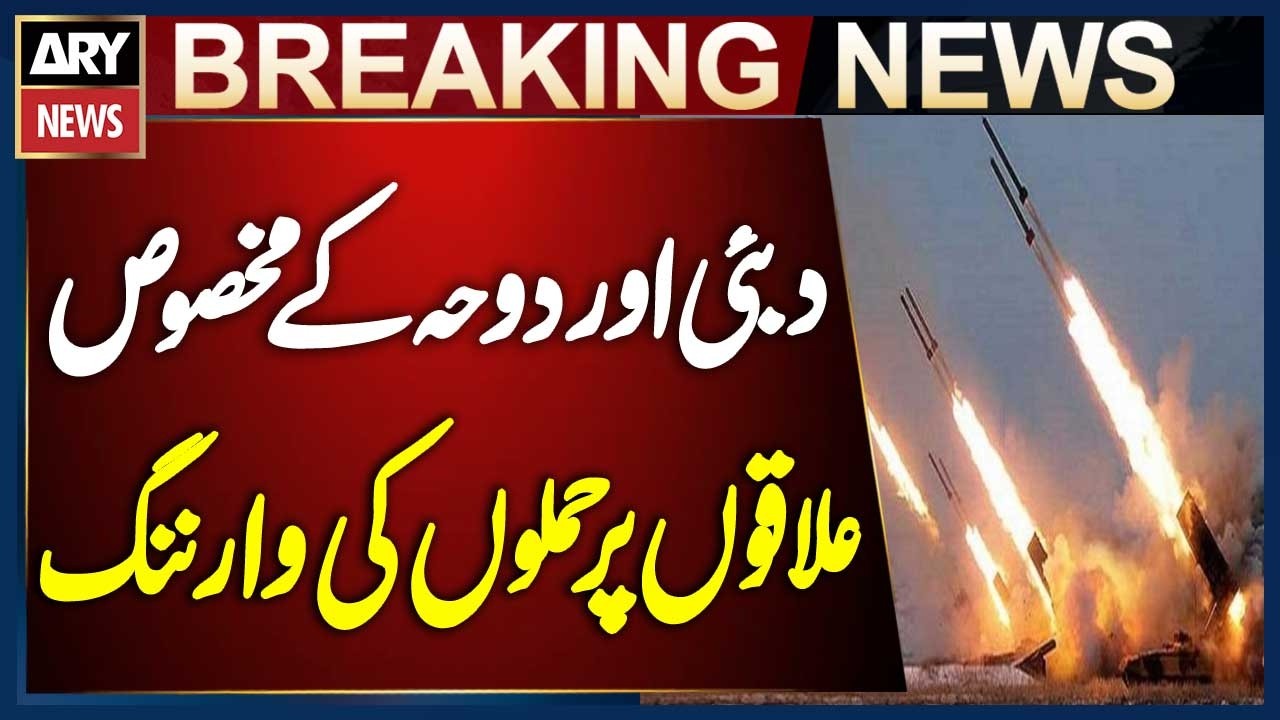 Iran Issues Warnings of Attacks on Specific Areas in Dubai and Doha | Breaking News