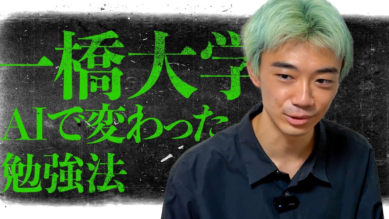 一橋大学の学生の部屋をのぞき見！