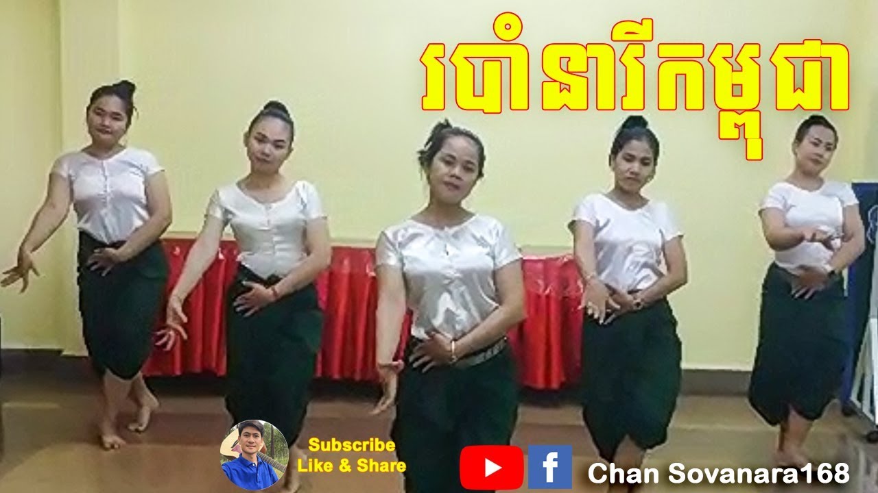 របាំនារីកម្ពុជាថ្មី2019 - Robam Neary Kampuchea 2019, Khmer Original 2020, Robam Khmer Original 2020