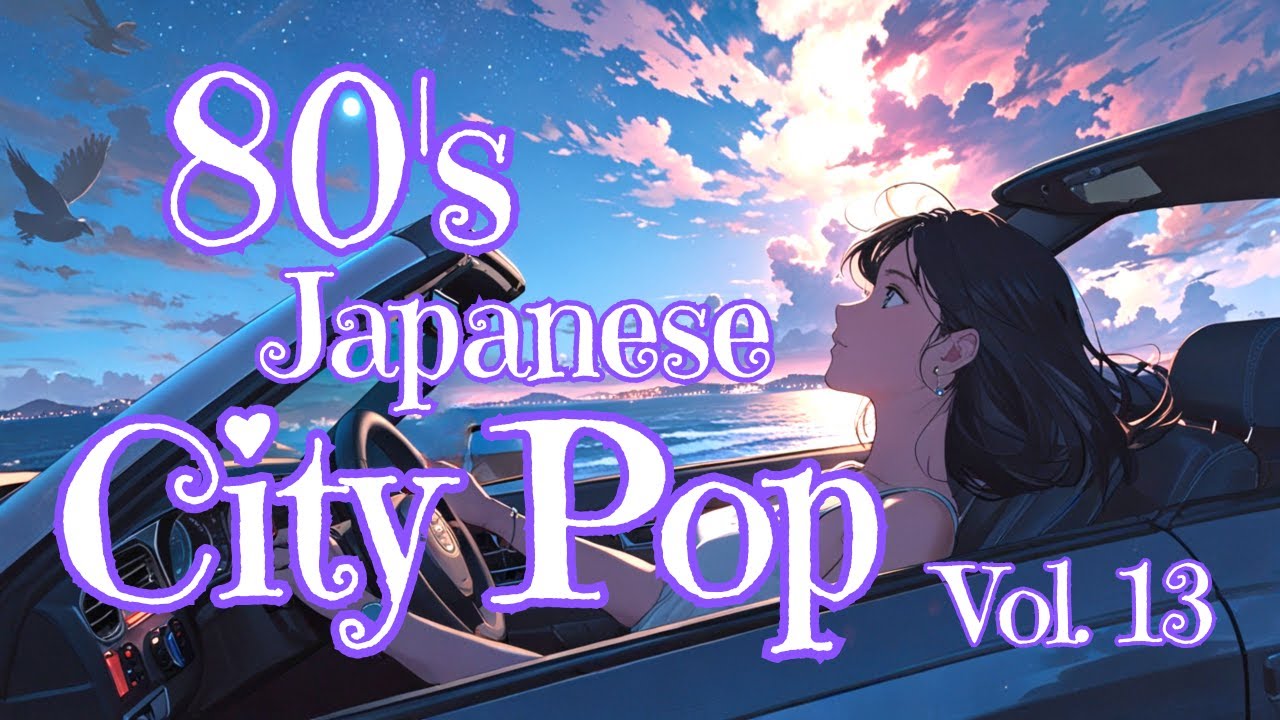 80年代シティポップ🌃 夜景の光が導く最高の恋 ─ 懐かしの都会派ラブソング名曲プレイリスト Vol.13 🌃【80s Japanese City Pop MV】Music Video’s