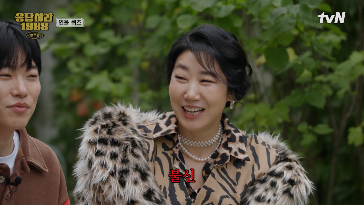 상대는 예능 초보(?) 꼼수력 최정상 찍어버린 정봉이네 인물 퀴즈 (손발이 짝짝👏) #20tvN #응답하라198810주년 EP.1 | tvN 251219 방송