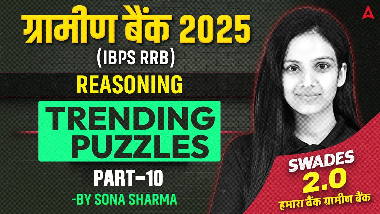 IBPS RRB PO/CLERK Reasoning 2025 | Gramin Bank Reasoning Trending Puzzles part-10 | By Sona Sharma