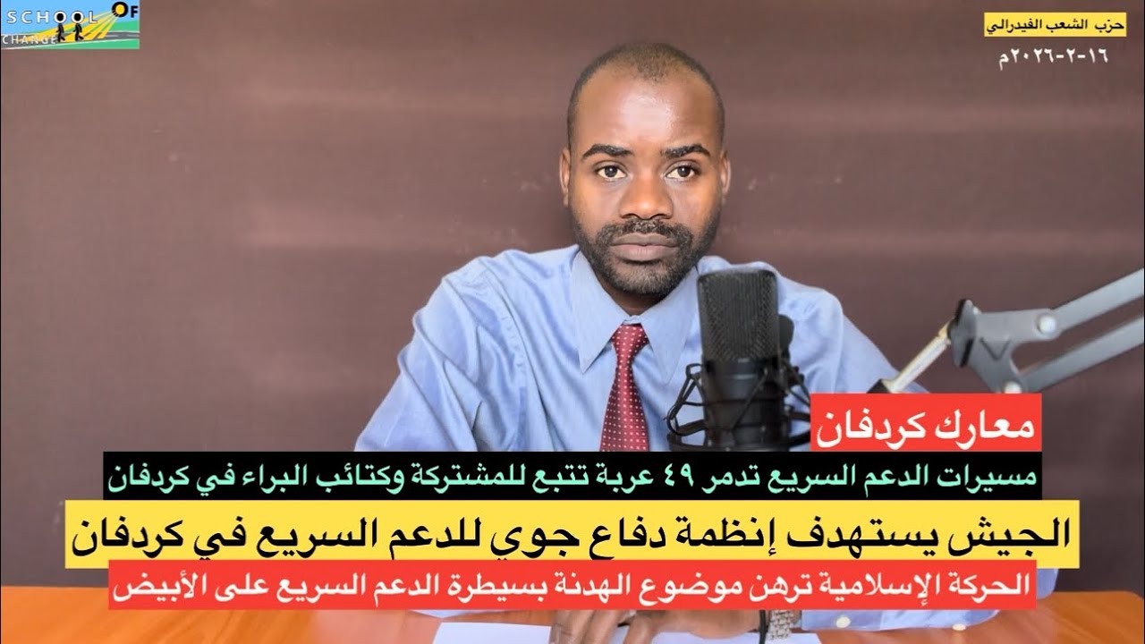 معارك كردفان/مسيرات الدعم السريع تدمر مركبات للجيش في كردفان واستهداف منظومة دفاع جوي للقوات 