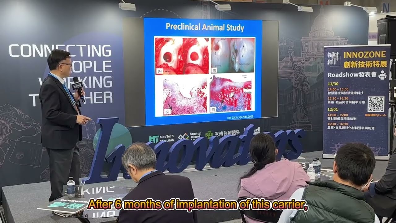 RevoCart-Cartilage Regeneration Research Team Professor Ching-Chuan Jiang【INNOZONE RoadShow】